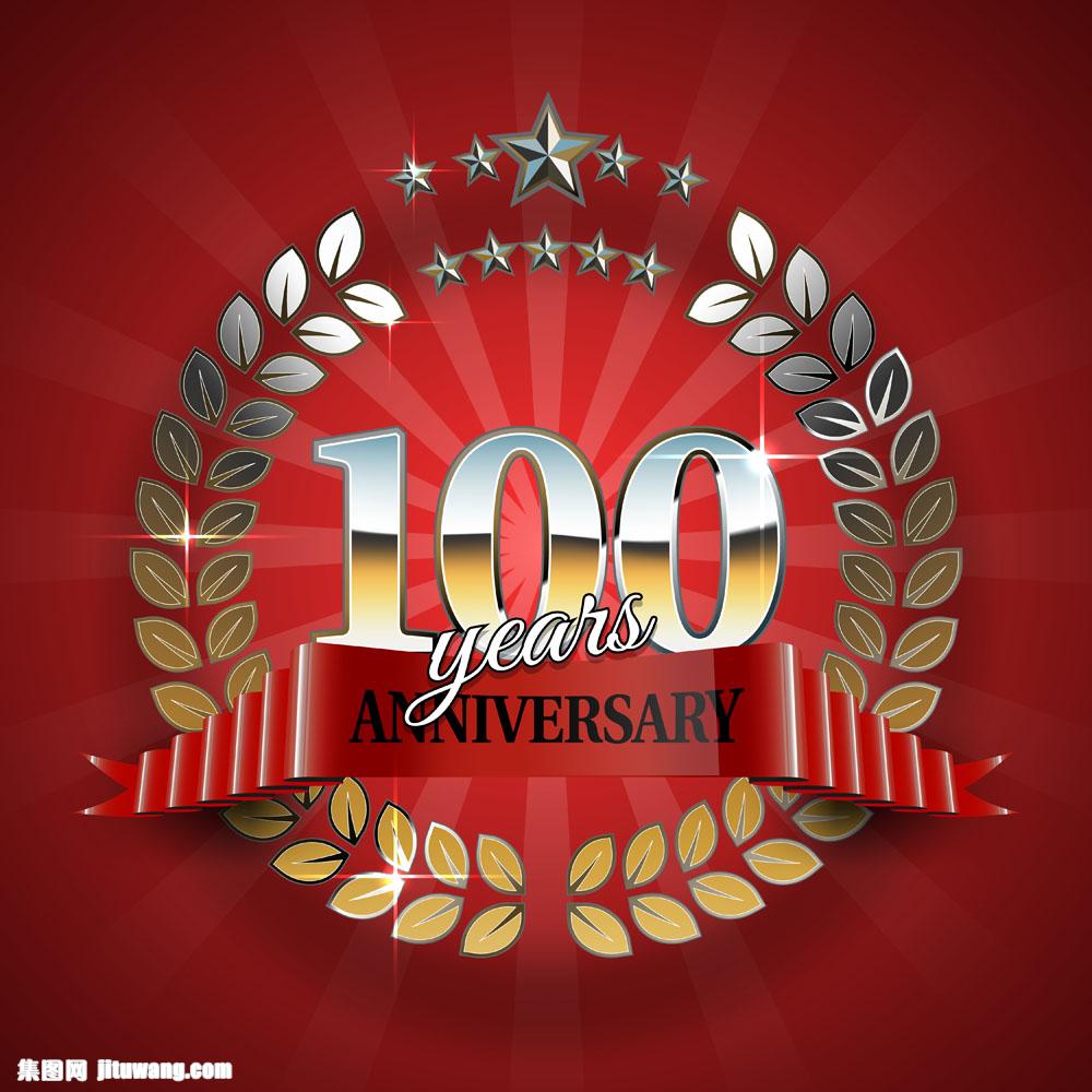关键词:100周年庆标志设计图片下载,标签,标志,标识,周年庆,设计,矢量,红色,数字100,圆形,红丝带,五角星,星光,纪念,喜庆元素,矢量素材 描 述: