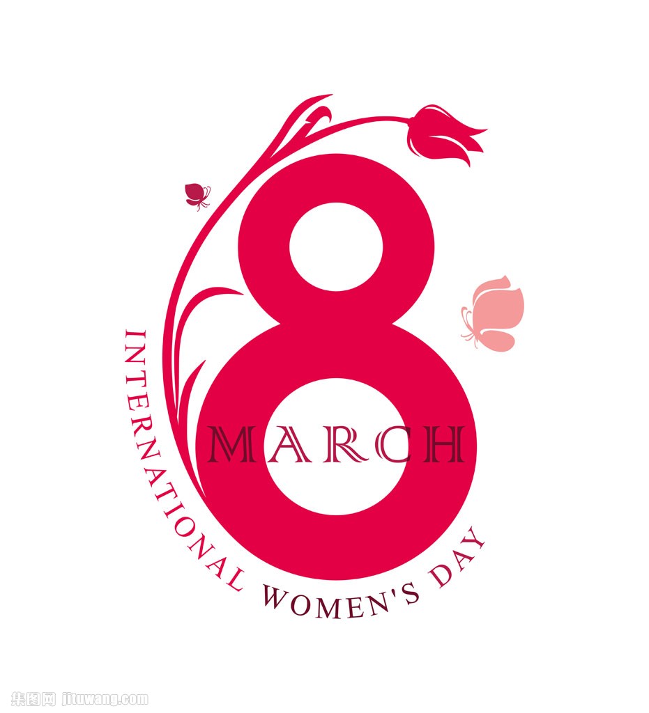 数字8艺术字设计