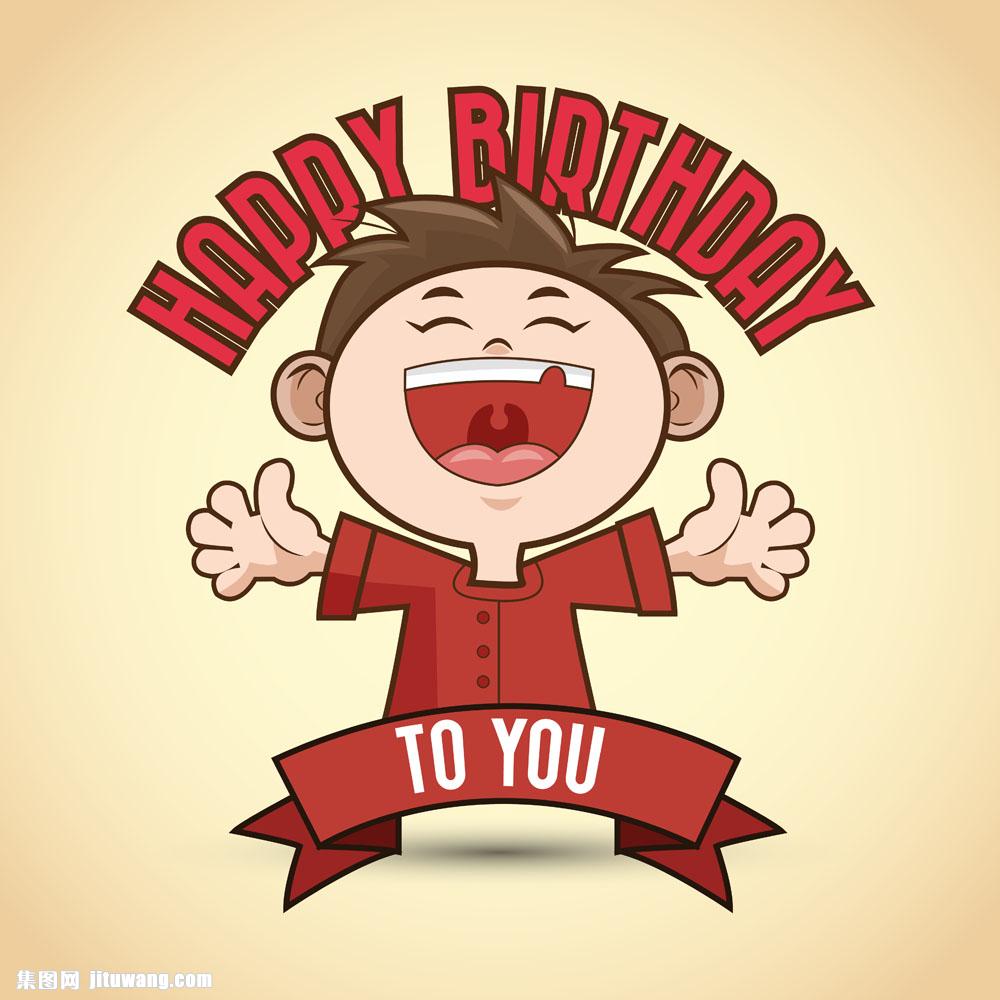 卡通男孩生日快乐