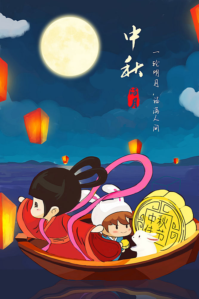 手绘中秋节日主题插画海报背景